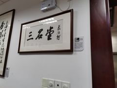 -上海市中医医院(石门路院区)