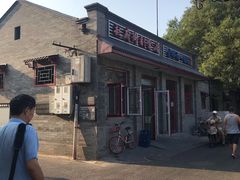 -赵府街副食店
