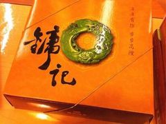-镛记酒家