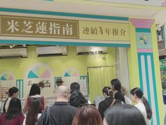 -柠檬车露(卖草地店)