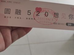 -圆融购物中心(南天成路店)