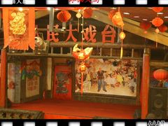 9大戏台1-向阳屯食村