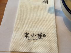 -宋小谨·泉州菜(西沙湾店)