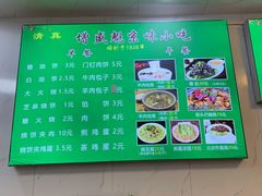 -增盛魁小吃店