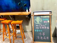 -T-COFFEE(长江花园店)