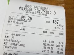 -青鹤谷(苏州店)