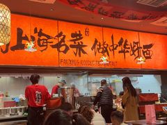 -王繁星面馆(西安熙地港店)