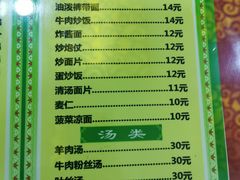 菜单-继承独一味生烤羊排(金牛小区店)