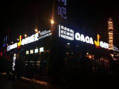 门面-嘎嘎鸭脑壳(蜀汉路店)