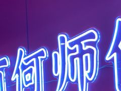 -何师傅美蛙鱼头(汉街店)