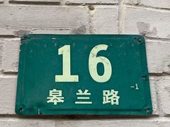 -思南书局·诗歌店