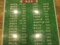 -清真·益鑫羊肉手抓馆(花园北街店)