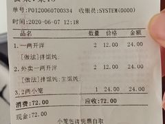 -笑来喜馄饨小笼工坊店(湖滨街店)