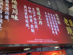 -魔都三兄弟酸辣粉·蘸卤炸串(虹桥万科店)
