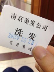 -南京美发店