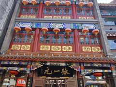 -张一元(总店)