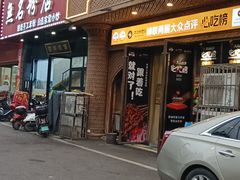 -西域阿里马新疆菜·清真(桂花路店)