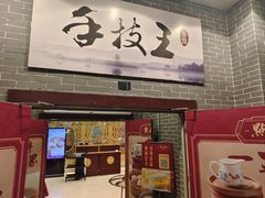 -点都德(海岸城店)