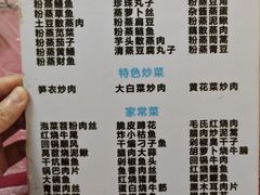 -中元酒楼侏儒三蒸(建新东区店)