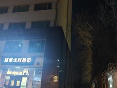 -全季酒店(北京南锣鼓巷安定门地铁站店)