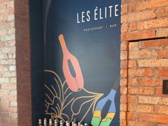 -LES ELITES 英集荟(南京西路店)