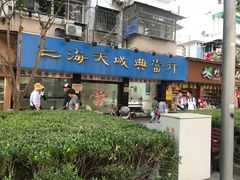 -上海天成典当行(昌里路店)