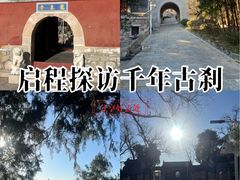-北京凤凰岭