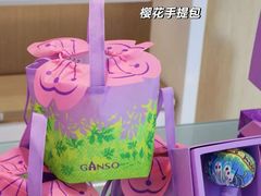 -GANSO元祖食品(金菊路店)