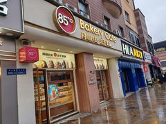 -85度C(无锡金太湖店)