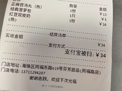 -芬芳甜品(同福路店)