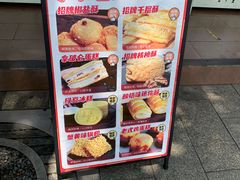 -闻酥园(大慈寺店)