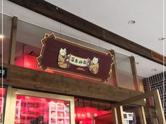 门面-百年神厨·地道川菜(清江西路店)