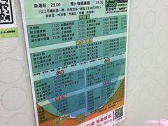 菜单-002鱼汤粉(龍園店)