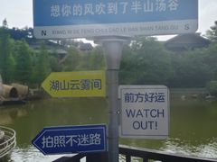 -美的鹭湖森林度假区