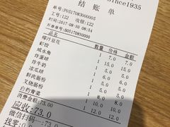 账单-冰泉豆浆馆(阳朔店)