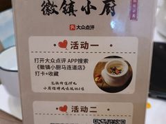 -徽镇小厨·经典徽菜(马连道店)
