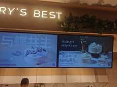-Pantry's Best派悦坊蛋糕(K11购物艺术中心店)
