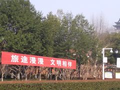 -辛亥革命博物院北区