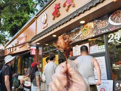 -老黄记手撕烤兔(玉林街店)