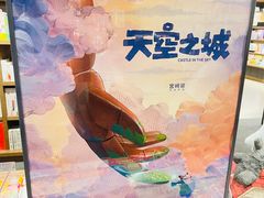 -茑屋书店(天目里店)