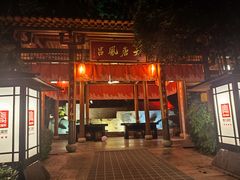-唐风温泉