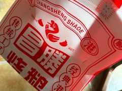 -昌勝香港深井烧鹅(新年华店)