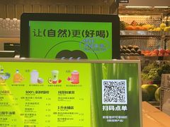 -混果汁(喜荟城店)