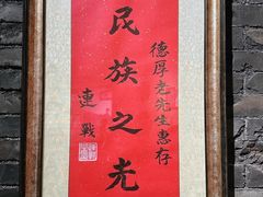 -台儿庄大战纪念馆