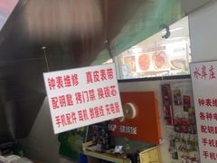 -京客隆超市(北苑店)
