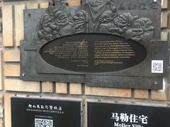 -马勒别墅·中餐厅