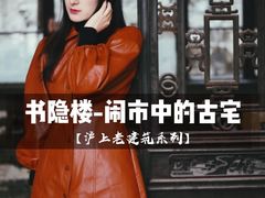 -书隐楼