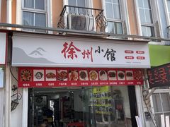 -荷兰街
