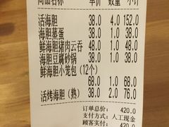 -海胆小馆(东北水饺·春柳店)