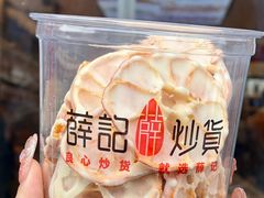 -薛记炒货(印象济南店)